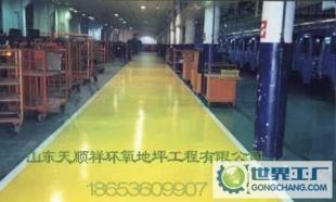 垦利环氧地坪工程,地坪漆18653609907_精细化学品_世界工厂网中国产品信息库