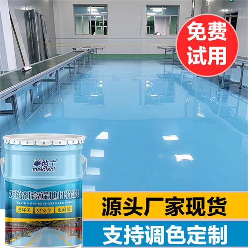 工厂车间地面漆批发 环氧树脂地坪漆施工地下车库地坪漆厂家货源