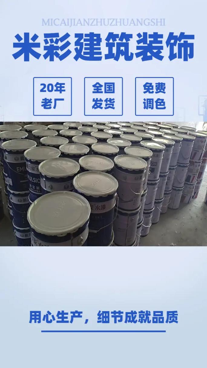 地坪漆厂家选择指南 从肥东县米彩厂看耐磨性与附着力的关键优势
