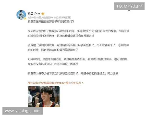 杨瀚森G联赛首秀：体能 + 防守 + 篮板获广泛肯定，私下苦练成关键