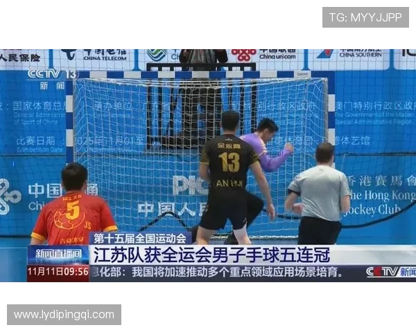 全运会男子手球小组赛精彩对决 天津队迎战江苏队力争小组晋级