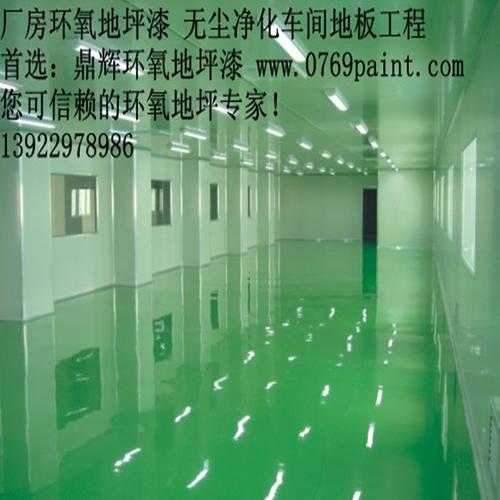 进口地坪漆 高品质环氧地坪漆 工厂环保专用地坪漆 高洁净地坪漆